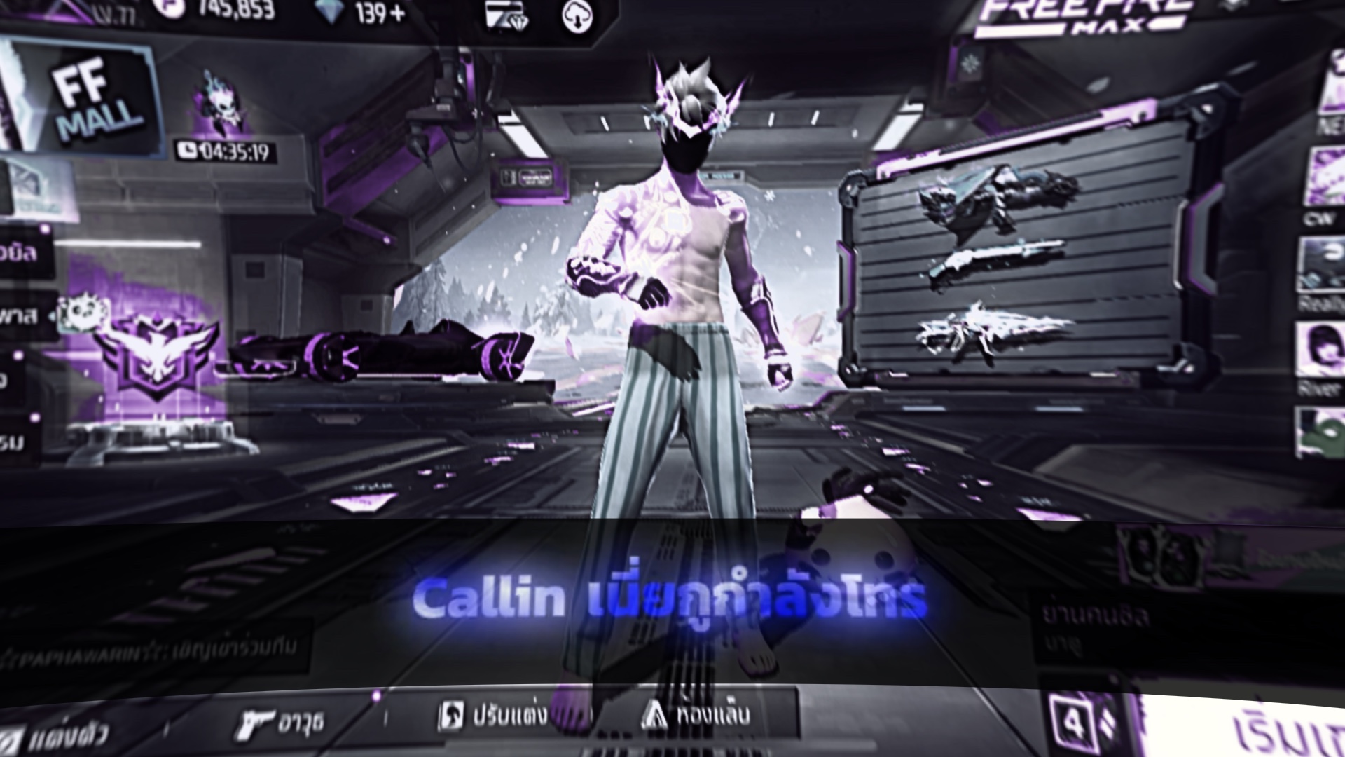 ขอเพลงได้ๆๆ