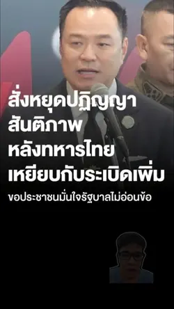 หยุดปฏิญญา