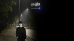 ច្រឡំដៃ Chat !!