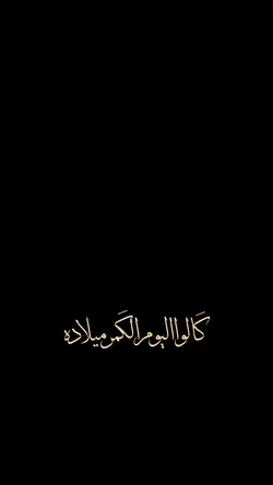 كالو اليوم الكمر 