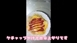 チキンラーメンオムライス