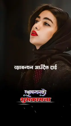 Happy Rakshyabandhan