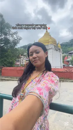 परिवार,भगवानको साथ नछुटोस् ❤️‍🩹