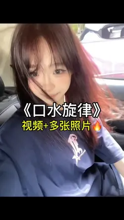 视频1+14照片