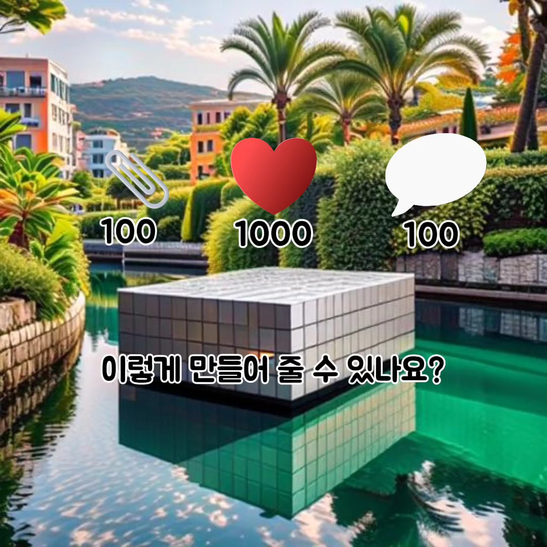 이렇게 만들어 줄 수 있나요?