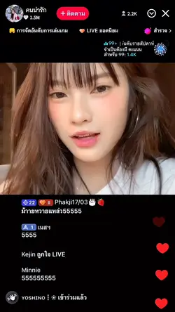 ไลฟ์สดTikTok