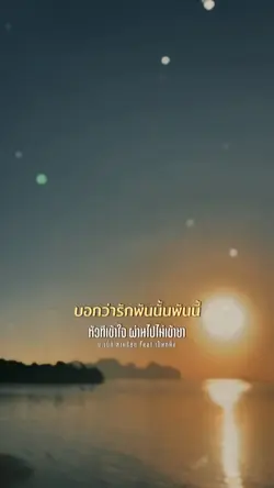 หัวทีเข้าใจ