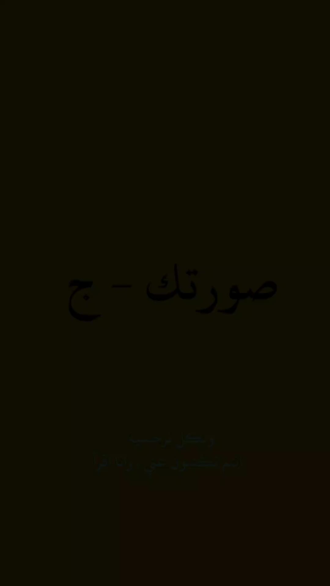 عباس علي .