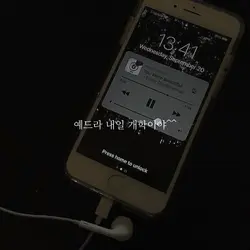 내일 개학^^