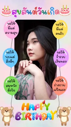 Happy birthday