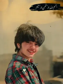 Bismillah poetry mes