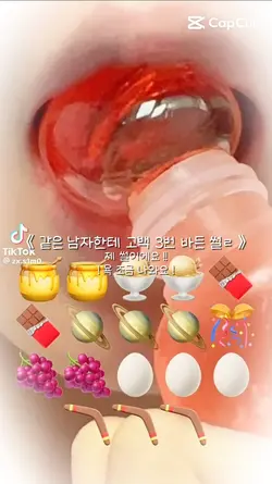 손발이 다 오그라드는 고백썰