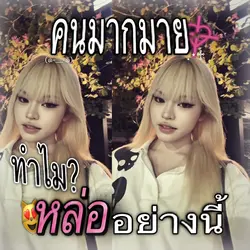 BU ver.ผู้หญิง