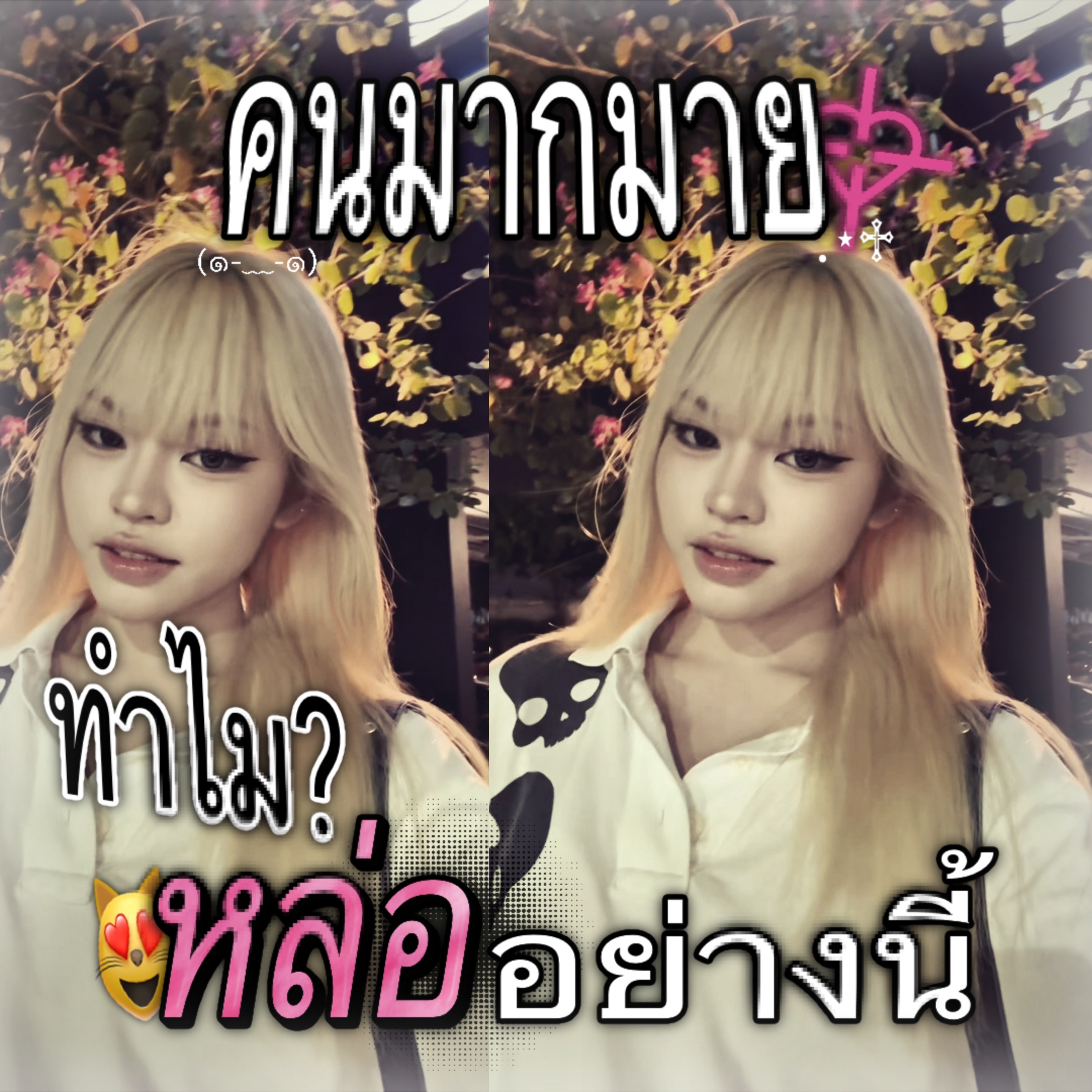 BU ver.ผู้หญิง