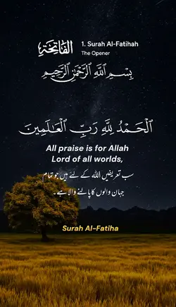 Surah Al-Fatiha