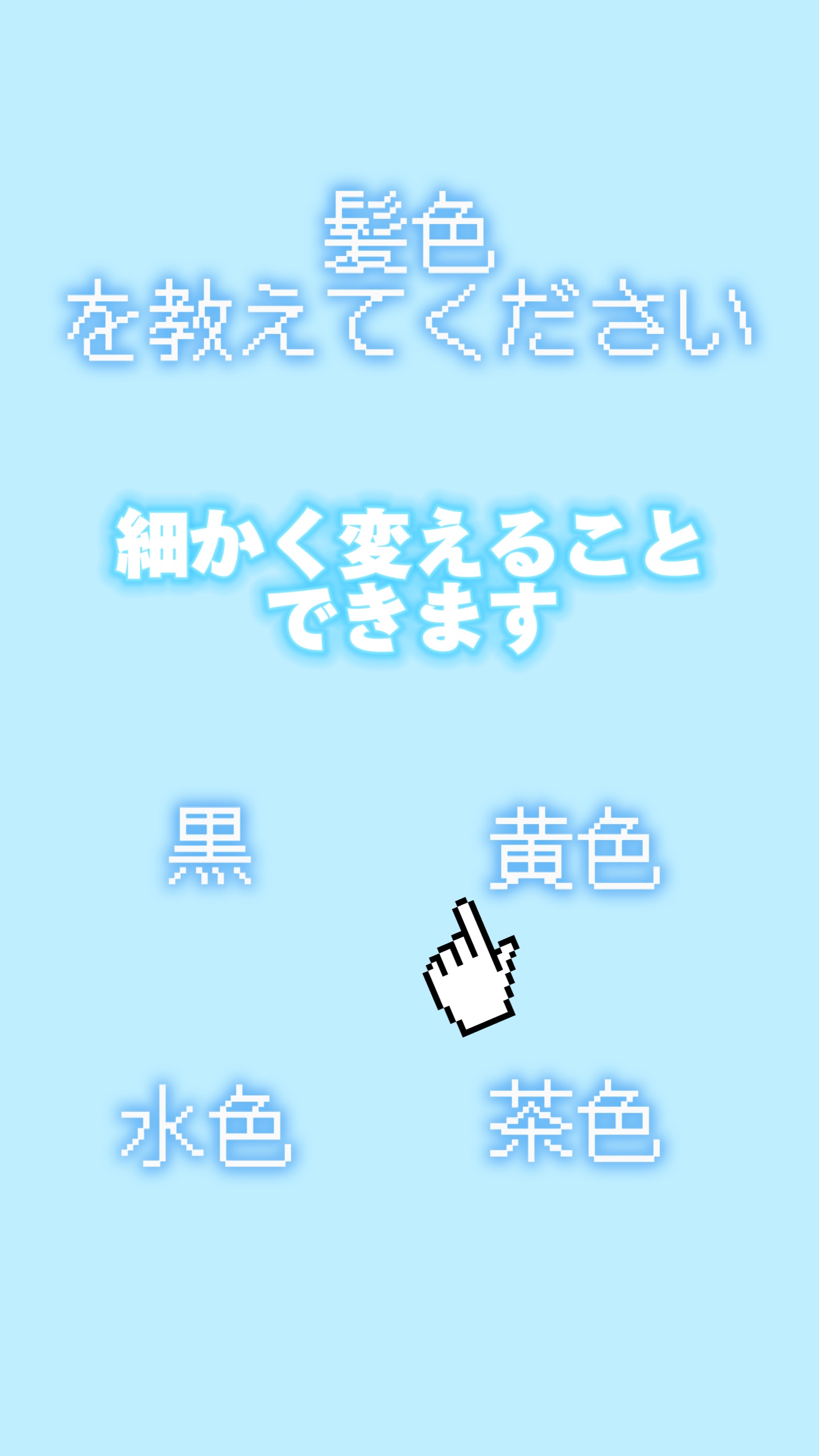 キャラクターを作る的な？【うに】