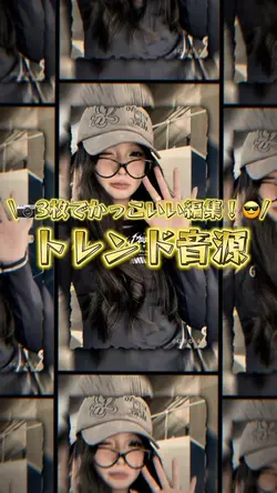 かっこいい編集😎