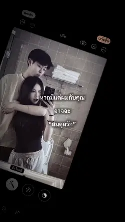 สมดุลรัก