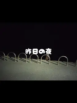 納涼、夏の怪談話に使って下さい