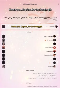 Thank you Capcut ✨🤍
