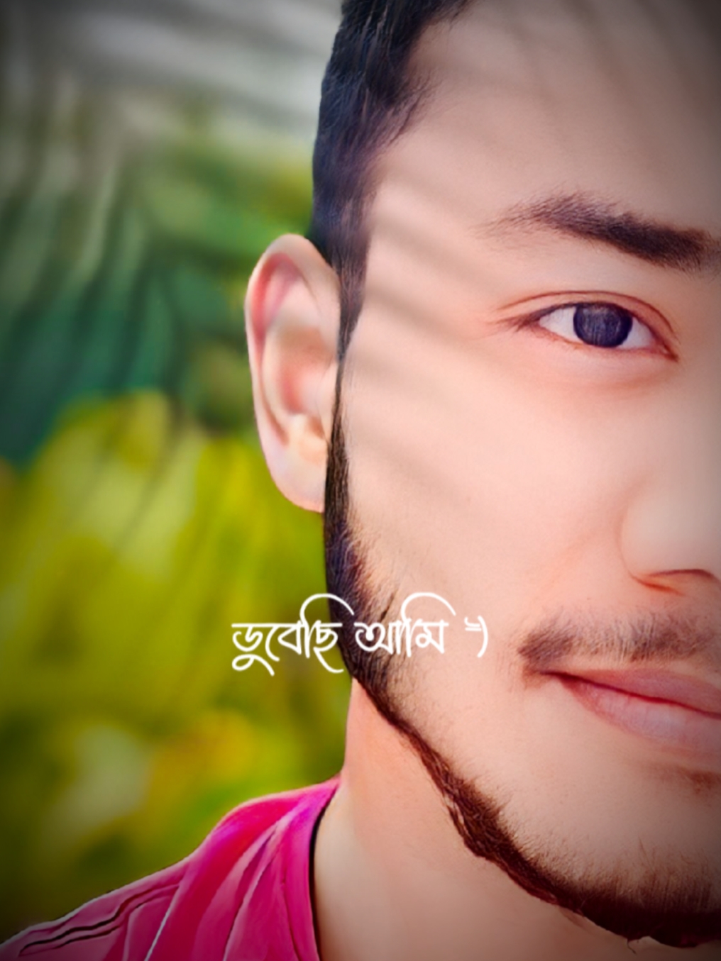 ডুবেছি আমি | 