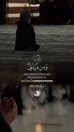 ربي اجعلني