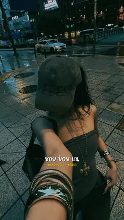 ซอย ข่อย แน 