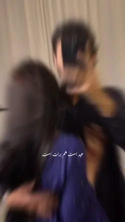 عید است هم برات است❤️