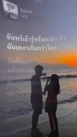 คืนจันทร์