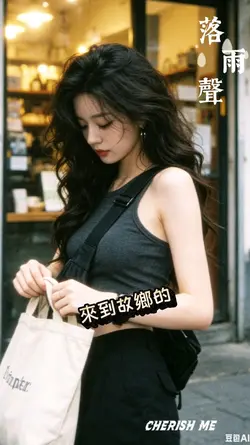 落雨聲