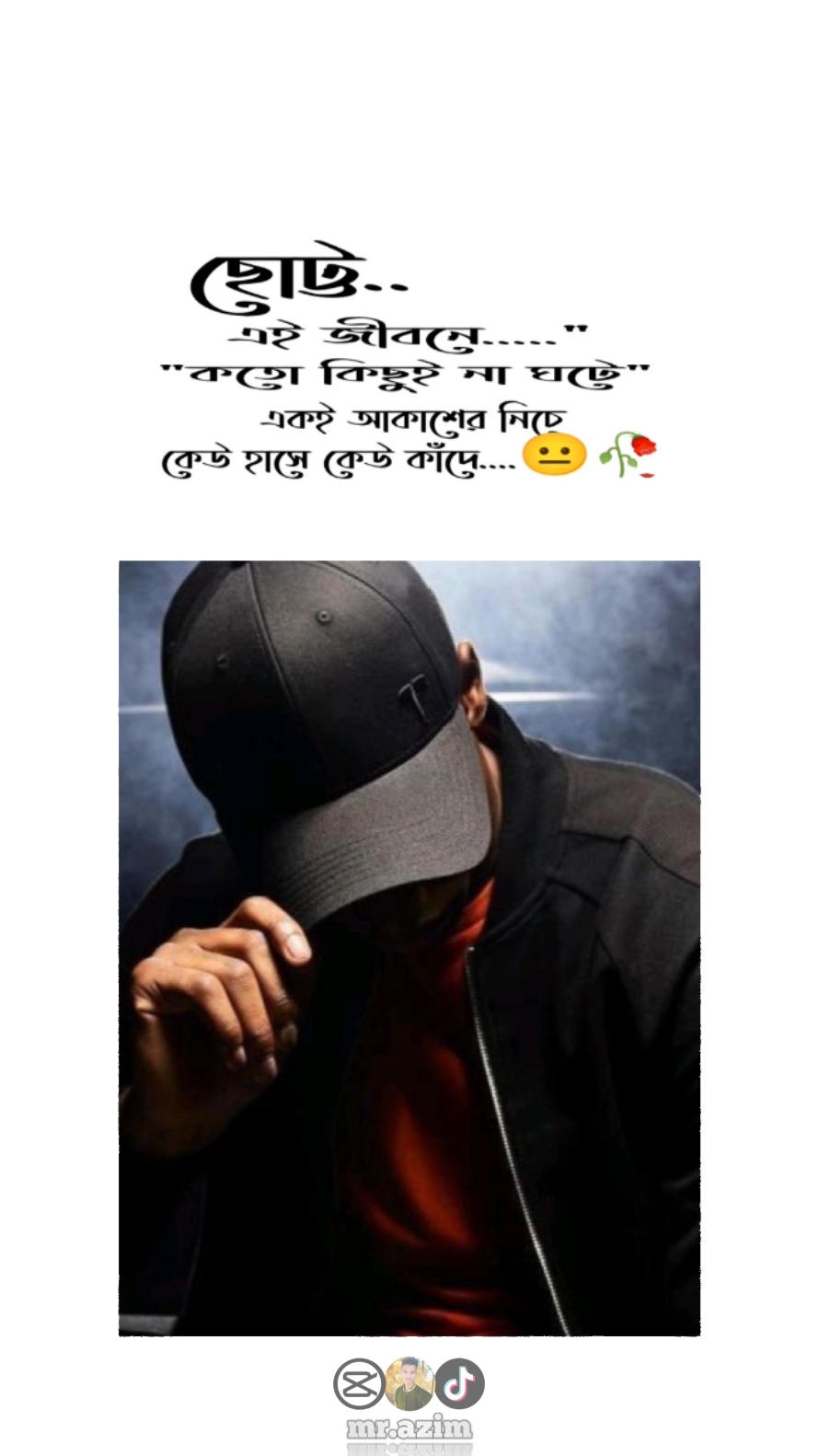 -ছোট্ট এই জীবনে...