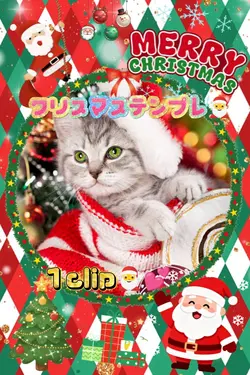 MerryChristmas/1clip