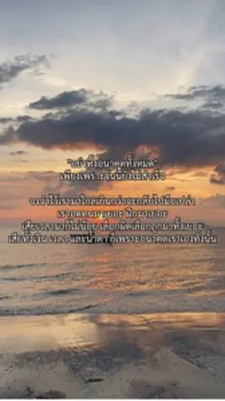 อย่าทิ้งอนาคต
