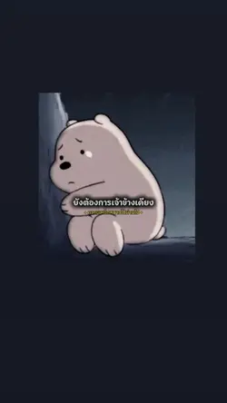  ความเหน็ดหนาว