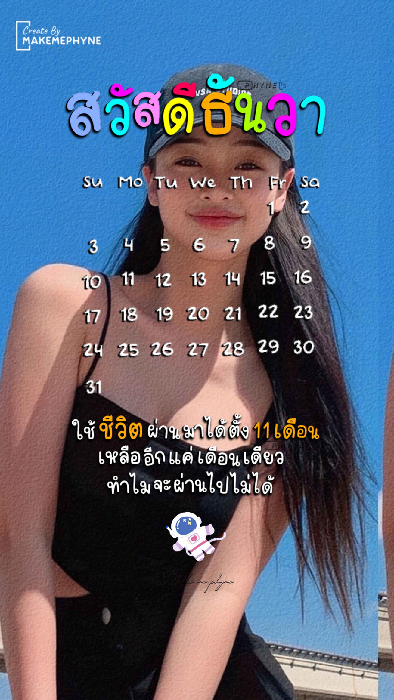 สวัสดีธันวา_02
