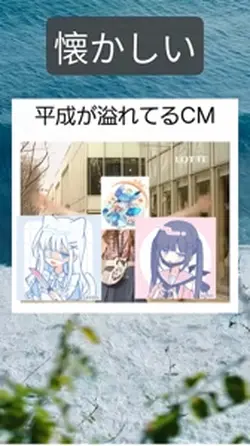 平成が溢れてるCM #twitter #