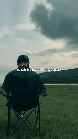 อะไรที่ไม่ใช่ คือ ไม่ใช่