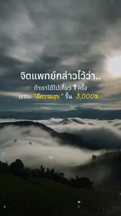 มีความสุข