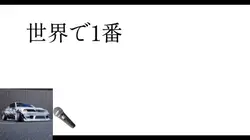 嫌いな奴に送ってね☆