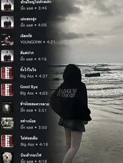 บิ๊ก แอส