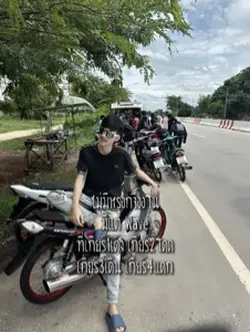 เวฟดิว้ะ!