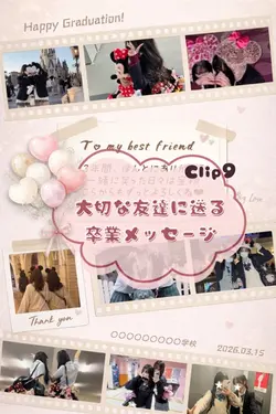 【卒業おめでとう】お手紙風🌸