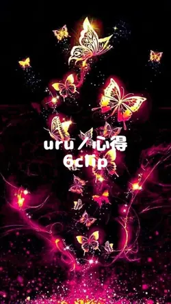 uru/心得