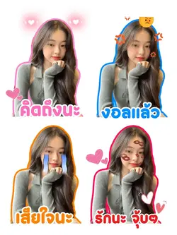 สติ๊กเกอร์ใช้ฟรี