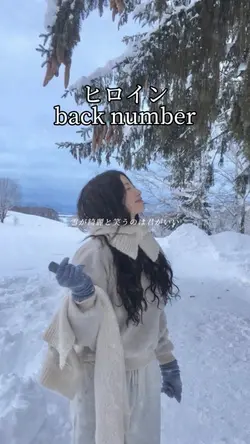 ヒロイン/back number