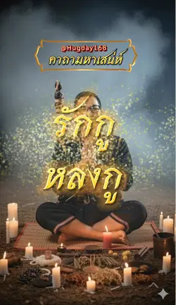 คาถา
