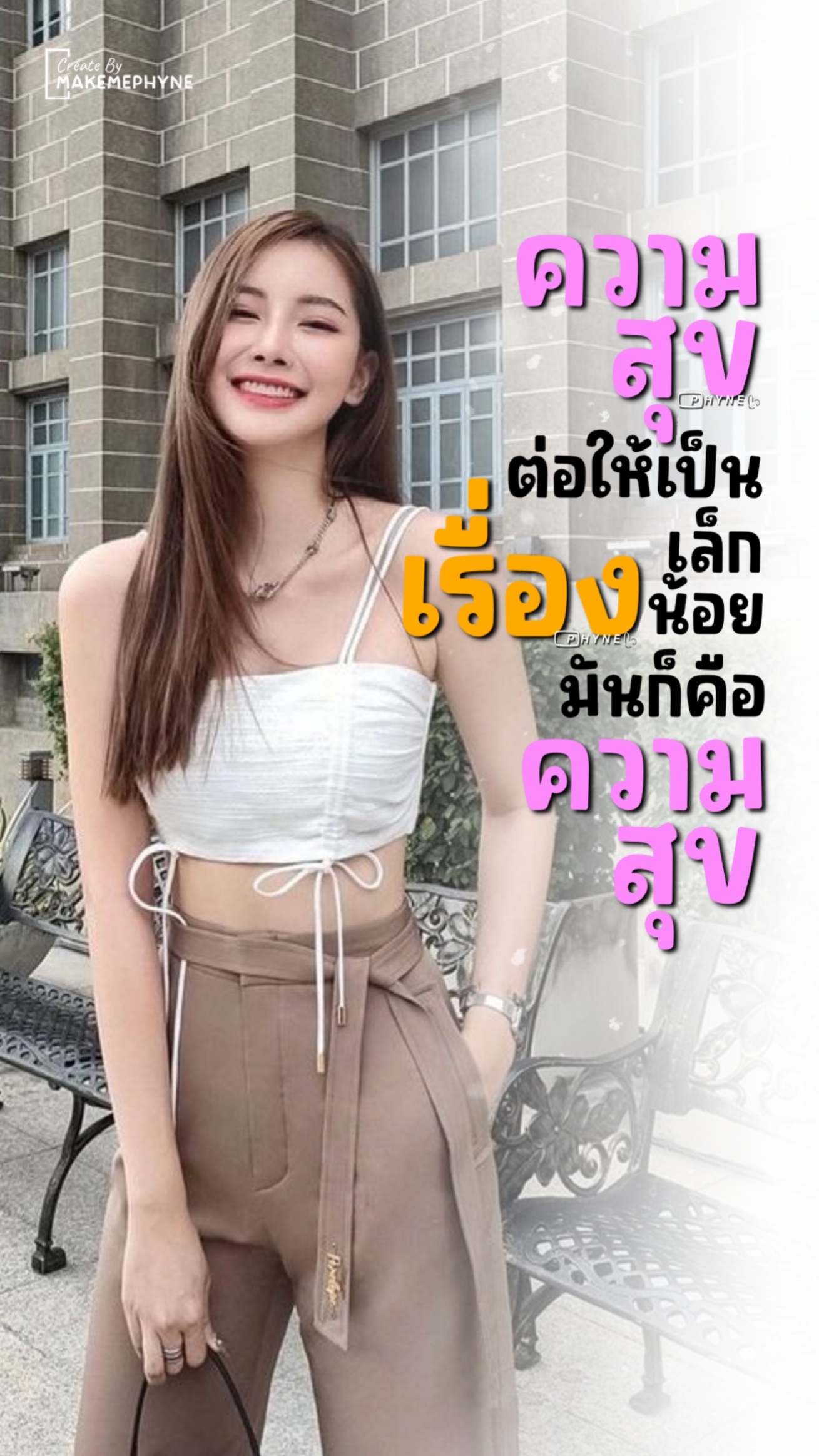 ความสุข