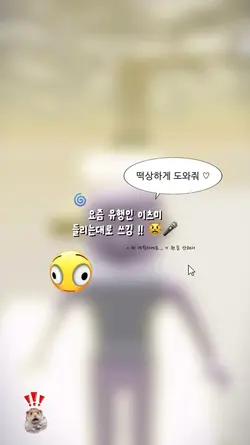 이츠미 들리는대로 쓰기