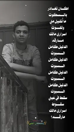 امان تغادر بالسكوت 