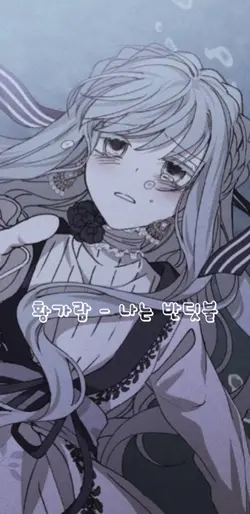 황가람 - 나는 반딧불